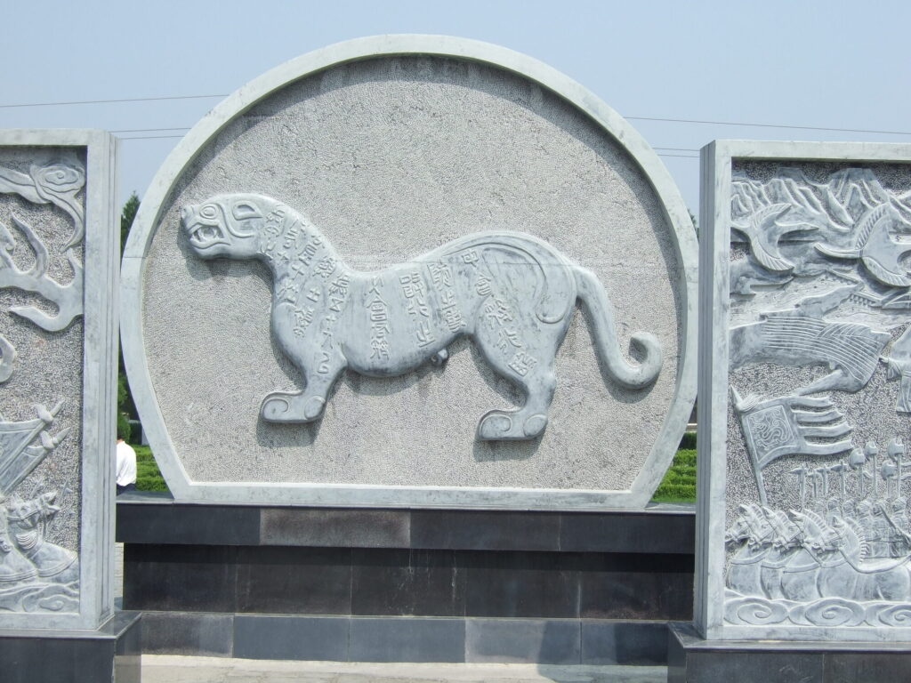 Carved stone tiger, The Forbidden City and Xi'an