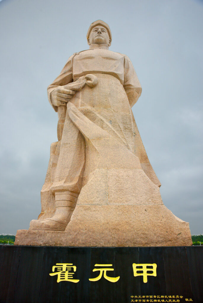 Huo Yuanjia in stone, with his name on the plinth, Huo Yuanjia Memorial Park